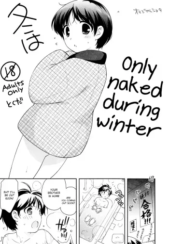 (C83) [Tokuda (Ueda Yuu)] Fuyu wa Hadaka Hanten Dake Egaite Itai. | Only Naked During Winter [English] {Shotachan} manga cover