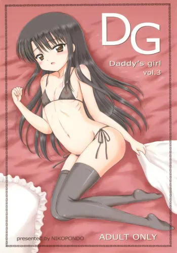 (C77) [Nikopondo (Aoyama Reo)] DG - Daddy's Girl Vol. 3 manga cover