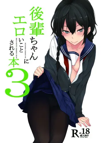 [Rodiura. (Rage)] Kouhai-chan ni Eroi Koto Sareru Hon 3 [English] [friggo] [Digital] manga cover