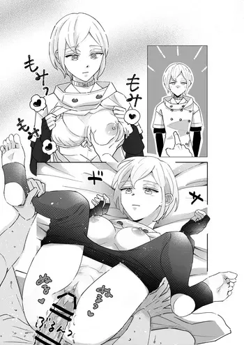 [Aikosu] Muhyoujou Ecchi (Freedom Wars) manga cover