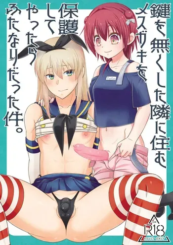 [Mariana Kaikou Kikaku (Mikami Hokuto)] Kagi wo Nakushita Tonari ni Sumu Mesugaki wo Hogo Shiteyattara Futanari Datta Ken (Kantai Collection -KanColle-) [Digital] manga cover