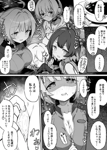 [ちぃずオレ] ダイビング部ご奉仕漫画【前編】 (ブルーアーカイブ) manga cover