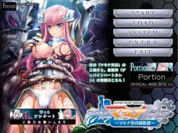 [Portion] Divine Heart Makina Gaiden - Full Pack manga cover