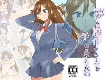 [Circle Kagemusya(Kagemusya)] Yume o Sousa suru Chikara o Te ni Ireta Ohanashi Mimori Kana Hen manga cover