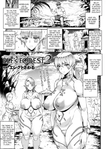 Elf's Forest 2 manga cover