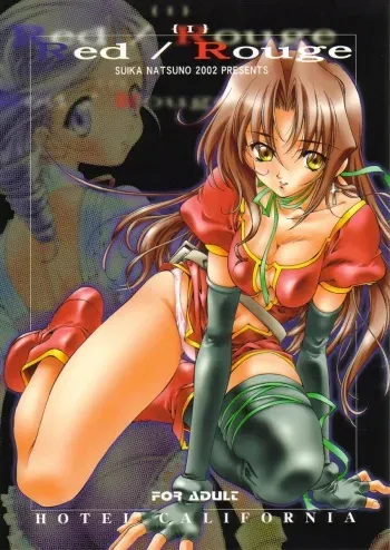 (C63) [Hotel California (Natsuno Suika)] Red/Rouge (Kiddy Grade) manga cover