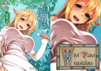 Toaru Elf o Hikitorimashite Shunmin no Hi | Taking Care of a Certain Elf manga cover