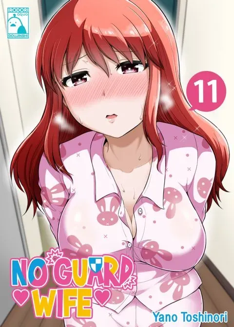 No Guard Wife 11 manga cover