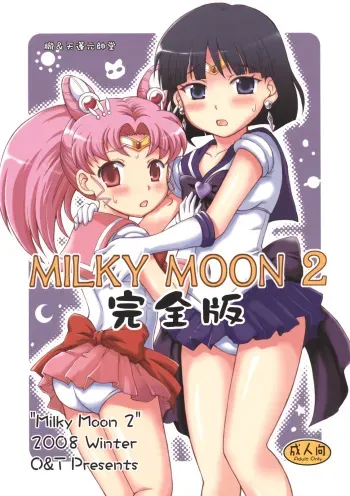 (C76) [Oboro & Tempo Gensui Dou (Tempo Gensui)] Milky Moon 2 ~Kanzenban~ (Bishoujo Senshi Sailor Moon) manga cover