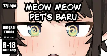 meowmeow Pet's baru manga cover