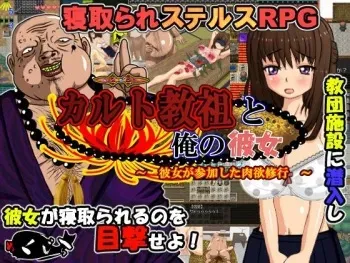 [Mekujira] Cult Kyouso to Ore no Kanojo manga cover