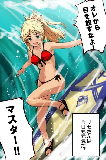 [Kasuki Masato] サモさんがきてくれたので描いた！ (Fate/Grand Order) manga cover