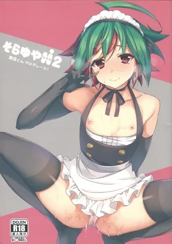 (Chou Ore no Turn 25) [YUZUPON (Yuzu Shiko)] Sora Yuya H! 2 Sora-kun Produce! (Yu-Gi-Oh! ARC-V) manga cover
