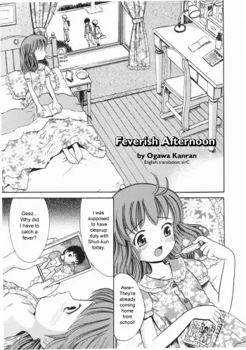 Feverish Afternoon manga cover