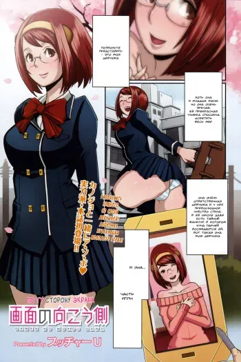 [Butcha-U] Gamen no Mukou Gawa | По ту сторону экрана (COMIC Megastore 2011-03) [Russian] [Takihiro] manga cover