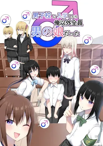[Wanwan Bakufu (Kitajima Yuuki)] Danshikou ni Nyuugaku Shitara Ore Igai Zennin Otokonoko datta [MTL] manga cover
