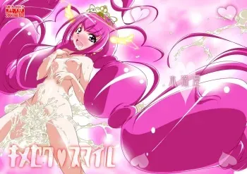 [Suitekiya (Suitekiya Yuumin)] Kimeseku Smile (Smile Precure!) [Digital] manga cover