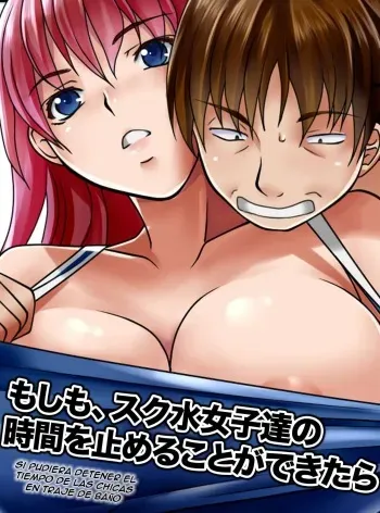 [MC] Moshimo, Sukumizu Joshi-tachi no Jikan o Tomeru Koto ga Dekitara [Spanish] manga cover