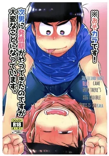 Jinan Ni HatsujÅ-ki Ga Yattekita Nodesuga Taihenna Koto Ni Natte Imasu | The Second Son's Heat Came Now There's Big Trouble manga cover