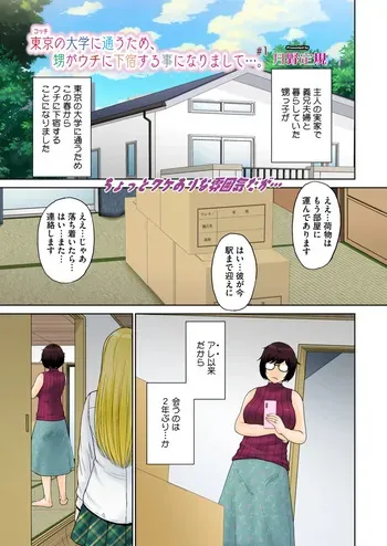 [Tsukino Jyogi] Tokyo no Daigaku ni Kayou Tame, Oi ga Uchi ni Geshuku Suru Koto ni Narimashite…. # 1-5 manga cover