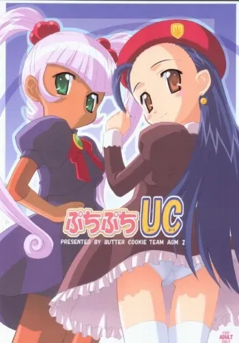 (C63) [BUTTER COOKIE (Aoi Kumiko, Yoshitani Ganjitsu)] Puchi Puchi UC (Puchi Puri Yuushi) [Incomplete] manga cover