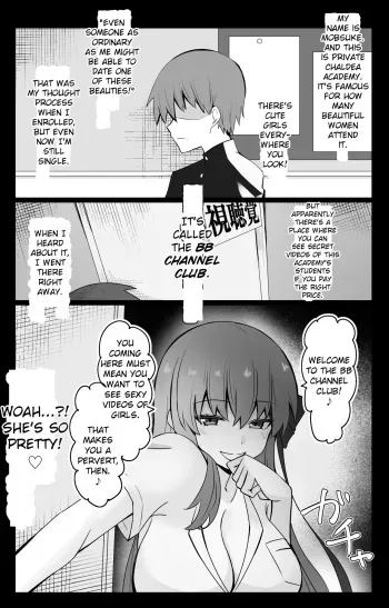 "Chaldea Gakuen BB Channel-bu" ~BB Hen~ | "Chaldea Academy BB Channel Club ~BB Chapter~ manga cover