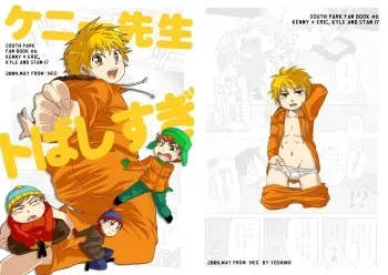 Kenny-sensei to Bashisugi ï½œ Professor Kenny's Gone Wild! manga cover
