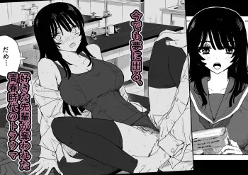 Oshiego Kiss Hame Nikki 2 Iyagaru Oshiego ni Sukumizu Kisete Oppai Nyuurin Shaburimakuru manga cover
