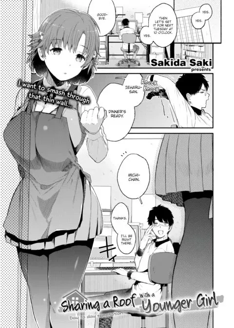 Sharing a Roof with a Younger Girl manga cover