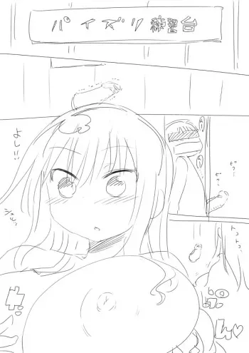 [Cool Kyou Shinja] Paizuri Renshuu dai manga cover