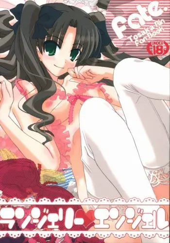 (C71) [Hakke Deneijyo (Hizuki Yayoi)] Lingerie Angel (Fate/stay night) manga cover