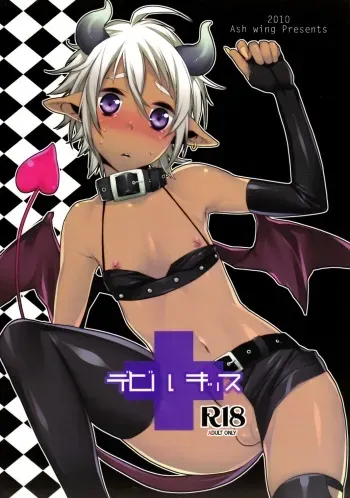 (Shota Scratch 11) [Ash Wing (Makuro)] Devil Kiss manga cover
