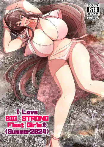 I love big, strong Fleet Girls 2 manga cover