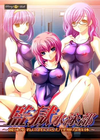 [Marry Bell] Kangoku Suieibu ～Kyouei Mizugi ni Kuikomu Inbi na Shitai～ manga cover