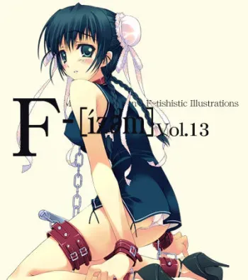 [Murakami Suigun no Yakata] F-ism Vol.13 manga cover