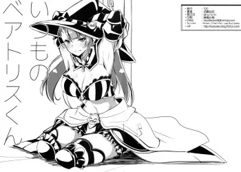 (C91) [T2C (Mutou Kurihito)] Itsumo no Beatrice-kun (Granblue Fantasy) manga cover