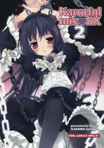 (SC49) [KAROMIX (karory)] karorfulmix EX 2 (Ore no Imouto ga Konna ni Kawaii Wake ga Nai) manga cover