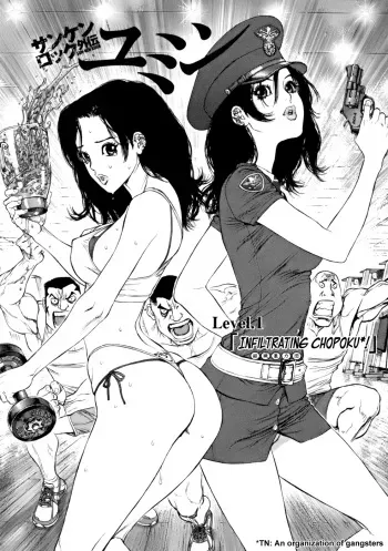 [Boichi] Sun Ken Rock Gaiden - Yumin (Complete) [English] manga cover