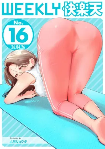 WEEKLY Kairakuten 2026 No.16 manga cover