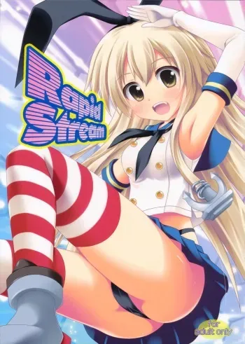 (C85) [I'm (Nagana)] Rapid Stream (Kantai Collection -KanColle-) manga cover