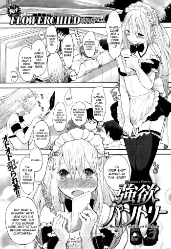 Gouyoku Pantry manga cover