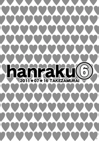 [Takezamurai] hanraku6 - Valkyria Chronicles Largo's Swimsuit [English] manga cover