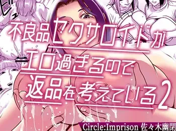 [Imprison (Sasaki Yuuhei)] Furyouhin Sexaroid ga Ero Sugiru node Henpin o Kangaeteiru 2 | This Defective Sexaroid is TOO LEWD, so I'm thinking of returning it! 2 [English] [LKK•Scans] manga cover
