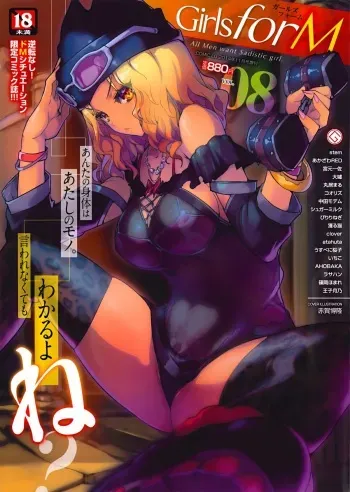 Girls forM Vol. 08 manga cover