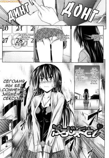 [Makinosaka Shinichi] Project i (Pure Girl) [Russian] [Solva] manga cover