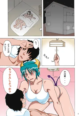 [Naruho-dou (Naruhodo)] Carrera-san no Ie no Katei no Jouji (Viper GTS) manga cover