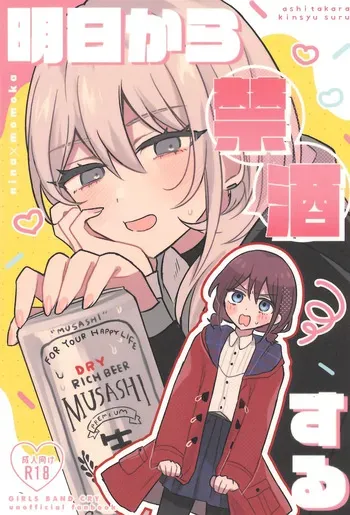 (Zenbu Buchikome. 8) [Hamu-chan Daisuki (Momi)] Ashitakara Kinsyu suru (Girls Band Cry) manga cover