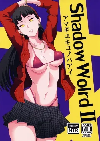 (C88) [Poppenheim (Kamisyakujii Yubeshi)] Shadow World II Amagi Yukiko no Baai (Persona 4) [English] [CGrascal] manga cover