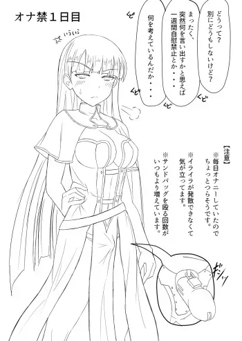 [Futayami] Futanari Martha-san no Isshuukan Onakin Enikki (Fate/Grand Order) manga cover