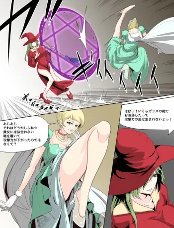 シンデレラ×サンドウィッチ（砂の魔女） manga cover